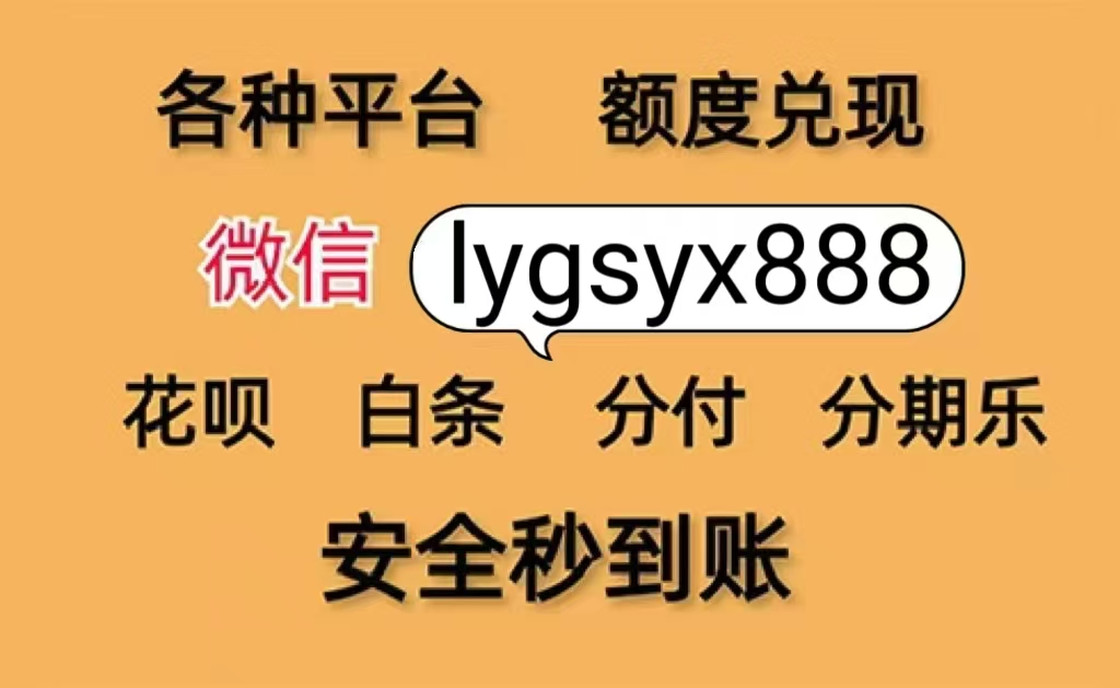 京东白条额度提现：你不知道的省钱技巧