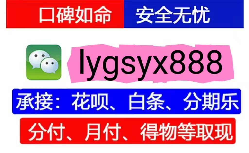  如何通过美团月付实现快速套现？