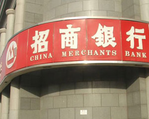为什么银行转账需要等待时间？