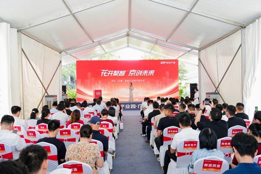 京东来了：瞄准大湾区产业升级与外贸转型机会
