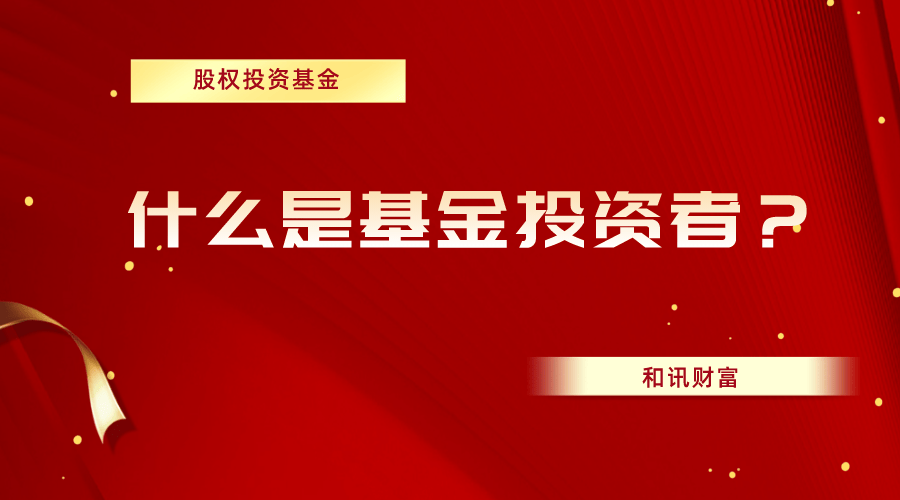 基金的投资方向与市场趋势的协调如何？
