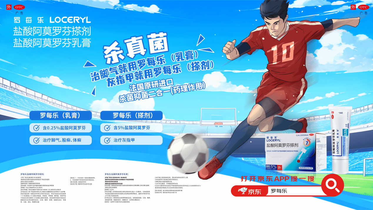 苏超联赛迎来"双龙对决"，罗每乐"神助攻"守护绿茵健康