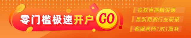 光大期货：10月24日软商品日报