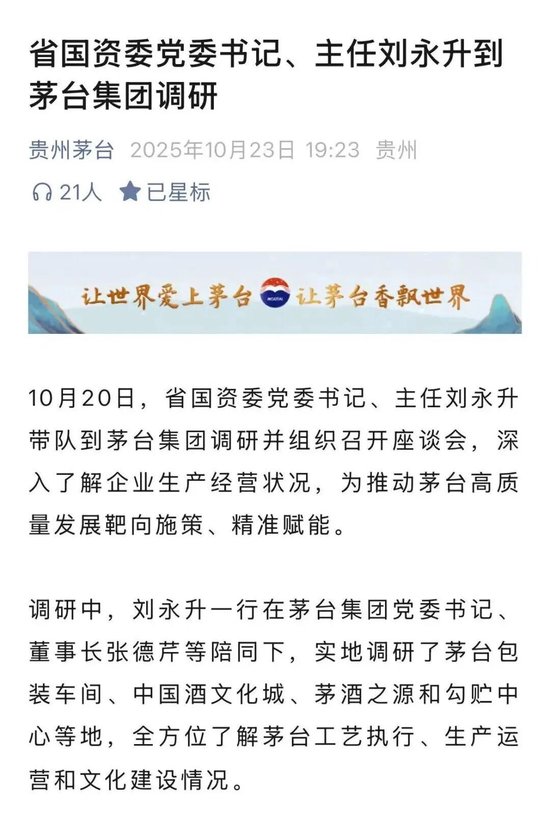 茅台再换帅!新“陈”代“张”!