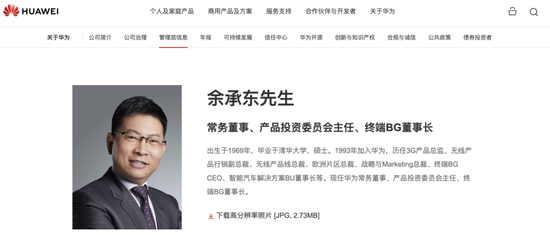 华为官宣!余承东,有了新职务!跟AI布局有关?