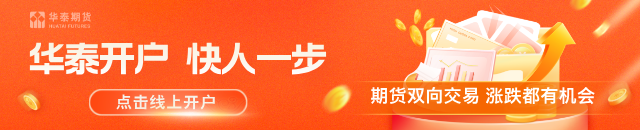 多晶硅工业硅:受消息面扰动,多晶硅盘面大幅上涨