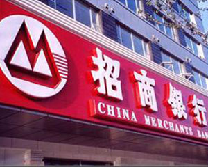 银行与互联网理财谁更安全?