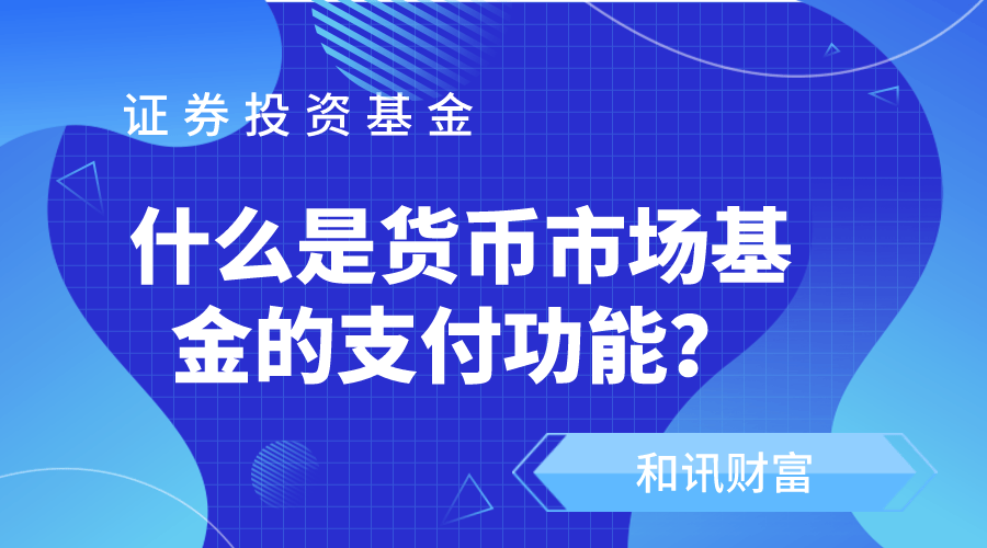 混合基金投资目标随市场变化？