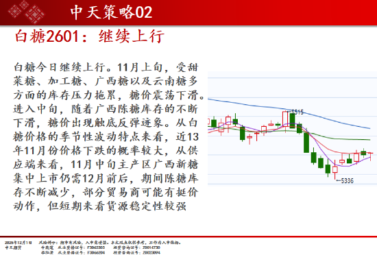 中天期货:豆粕继续修整 原油继续反弹