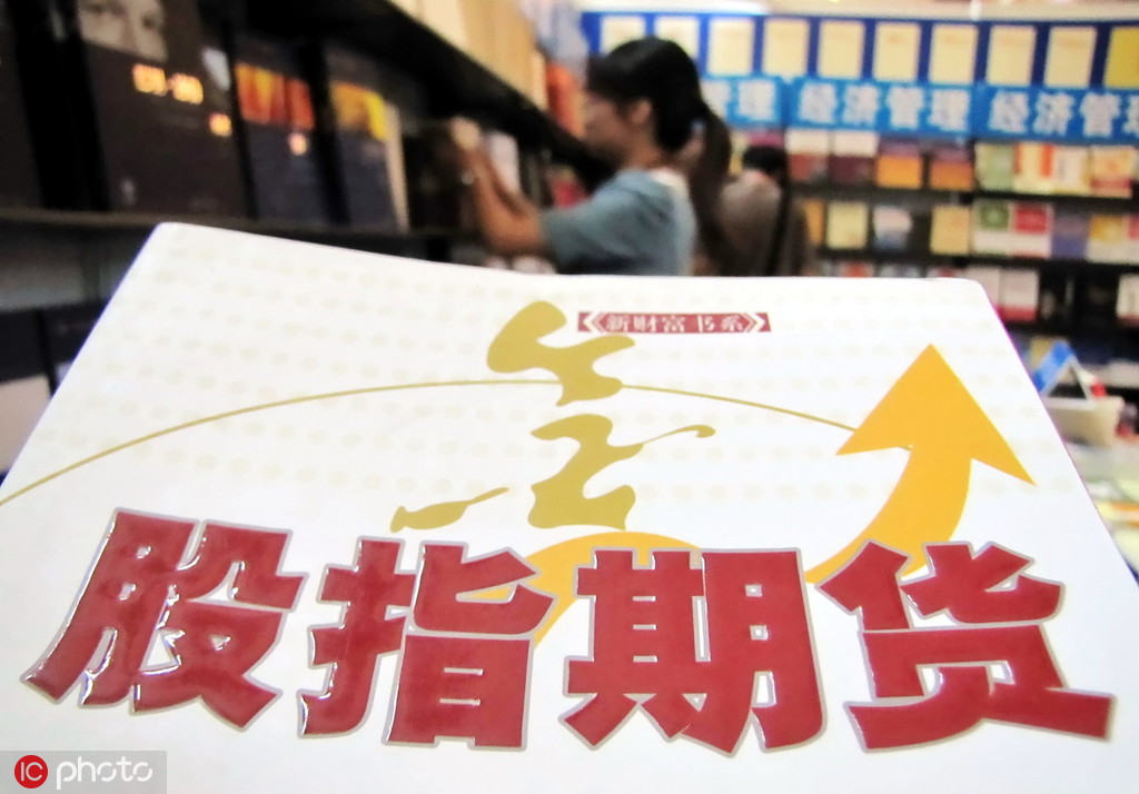 详细阅读:商品期货和金融期货交易规则有何不同? 商品期货和金融期货交易规则有何不同?