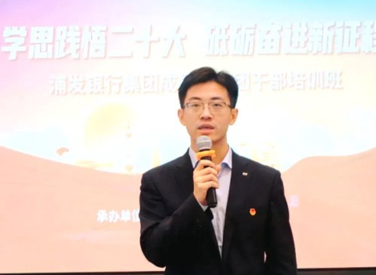 浦发银行中层调整 一批年轻干部获提任