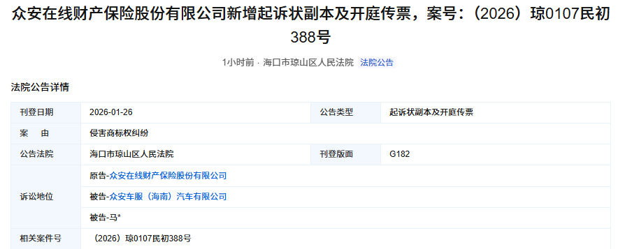 众安财险全面围剿“李鬼”！禁令之后统筹乱象仍需“堵疏结合”