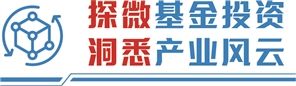 当物流遇见自动化 基金经理最先看好仓储机器人赛道