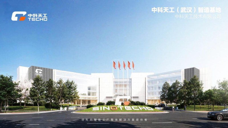 智造“小精柔”定义“未来工厂”:中科天工的硬核突围与长期主义