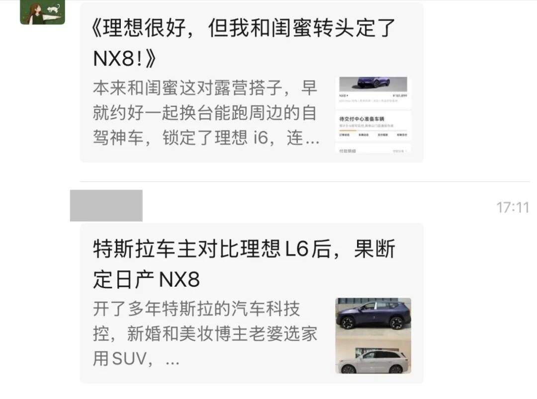 李想朋友圈怒斥某品牌黑水军 东风日产拉踩理想证据曝光