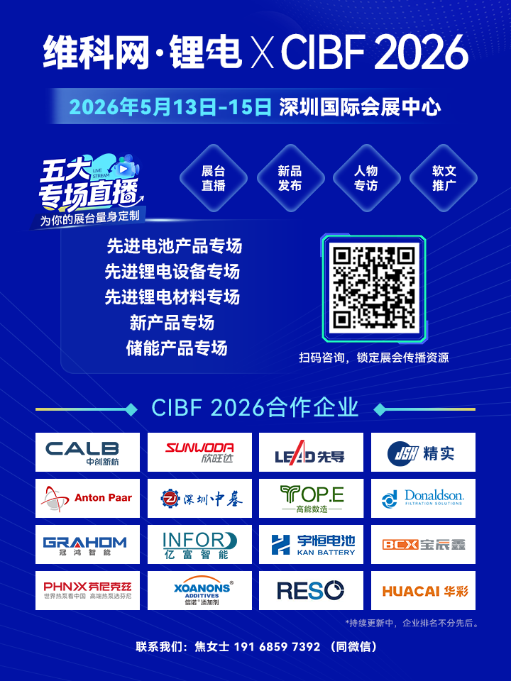 比亚迪又拿下两大电芯订单!