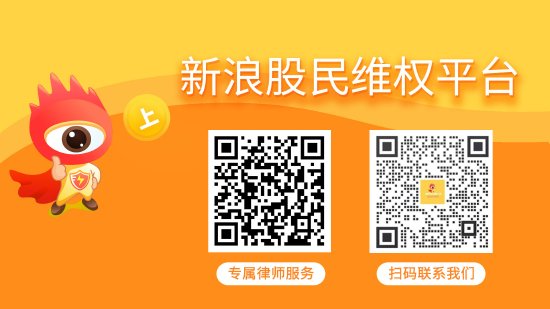 西王食品（000639）投资者索赔分析