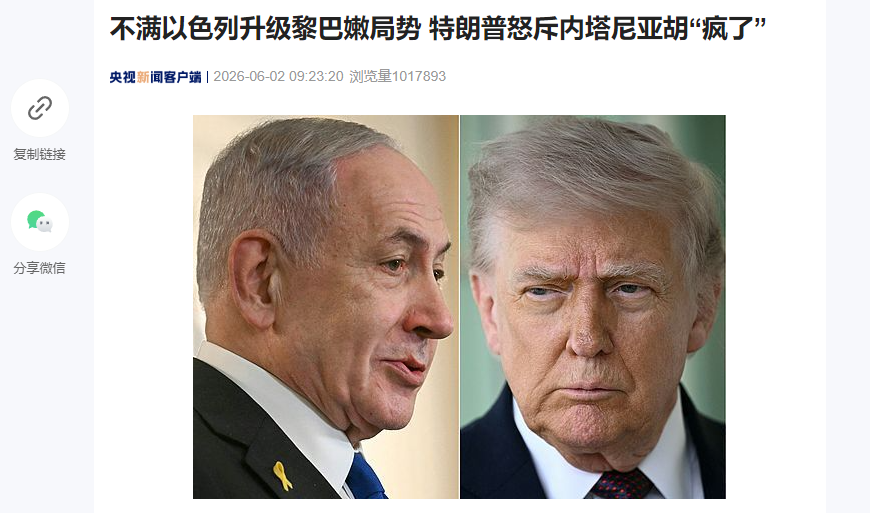 中东,突传大消息!美伊谈判,最新动向!特朗普怒斥以色列总理 !黄金拉升,原油跳水!